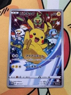 ポケモンカード ピカチュウ 「ソード& シールド」 プロモ
