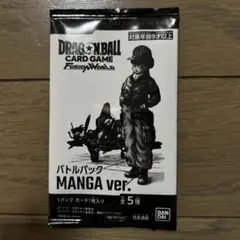 ジャンプフェスタ2026 ドラゴンボールカードゲーム バトルパック マンガver