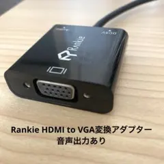 Rankie HDMI to VGA変換アダプター 音声出力あり