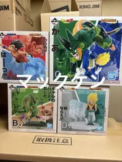 一番くじ ドラゴンボール DRAGON HISTORY Ⅱ