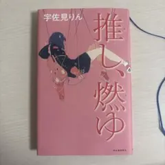 拒食な私 五年間の軌跡 - メルカリ