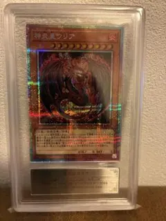 ARS鑑定10】神炎皇ウリア 原作 シークレットレア 日版 極美品〜完美品