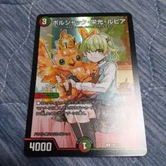 プロモ デュエルマスターズ