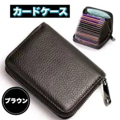 男女兼用 コンパクト じゃばら型 アコーディオン型 カードケース ブラウン