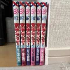 春の風とモンスター 1-6巻セット