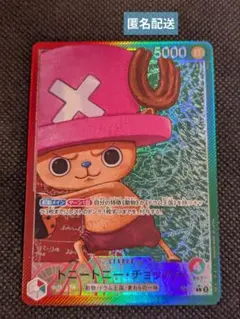 ワンピースカード トニートニー・チョッパー プロモ サンタ BGS10