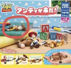 トイ・ストーリー アンディが来た！ フィギュア