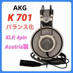 希少 AKG K701ヘッドホン Made in Austria オーストリア 新品」のオーストリア製Akg K701 : r/headphones
