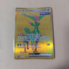 テツノイサハex UR