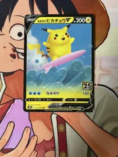なみのりピカチュウV RR S8a 25th psa10 アニバーサリー