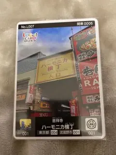 ロゲットカード 吉祥寺ハーモニカ横丁 - メルカリ
