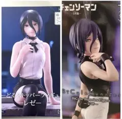 チェンソーマンレゼ篇 レゼ＆BiCute Bunnies レゼ