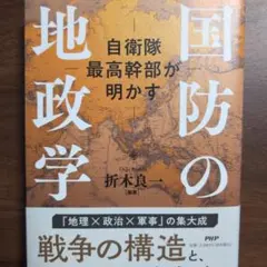 2419昭和レトロ陸上自衛隊基本教練の注解教範（乙）1-1-1（改-2）創設