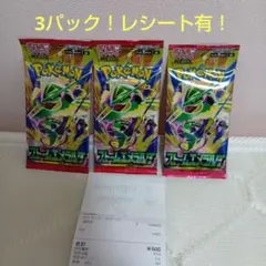 ポケモンカードゲーム ストームエメラルダ バラ3パック