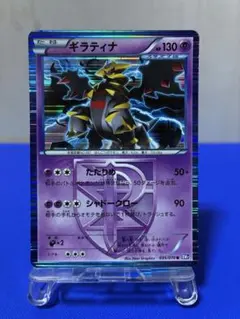 ギラティナ R BW 拡張パック「プラズマゲイル」 キラ 035/070 - メルカリ