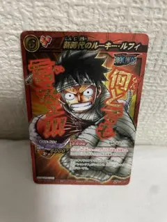 ミラクルバトルカードダス　ワンピース　モンキー・D・ルフィ