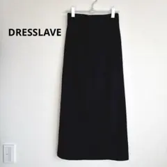 DRESSLAVE ドレスレイブ　ストレッチ ロング ペンシル スカート　タイトのサムネイル