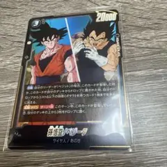 ドラゴンボール フュージョンワールド 破壊王子 ベジータ SR 2枚
