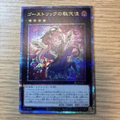 2026年最新】ゴーストリックの駄天使の人気アイテム - メルカリ