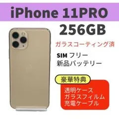電池新品 iphone 11 128GB ゴールド 本体 SIMフリー 完動品