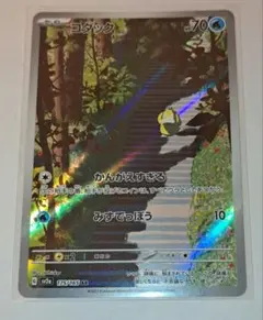 2026年最新】ポケカ151 ar コダックの人気アイテム - メルカリ