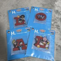 ドラゴンボール 一番くじ H賞 4種