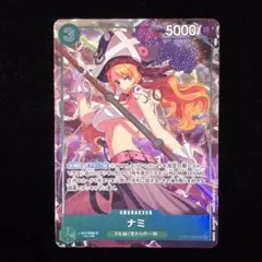 ナミ　ワンピースカード