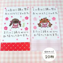 手書き サンキューカード ２０枚 チェック柄 【幸せお花のꕤ*贈り物】可愛い