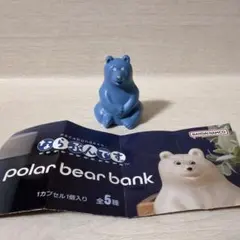 미사용 ならぶんです polar bear bank 水色のベア 가챠