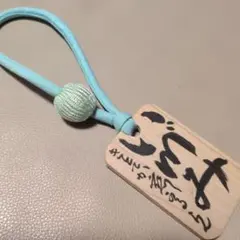 百人一首木札チャーム 浅葱色の絹丸ぐけ紐と編玉使用　爽やか可愛い唯一無二36