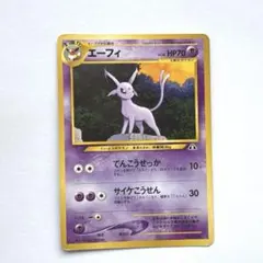 ピチュー_プレミアムファイル2 PROMO 第2世代（☆neo・☆VS・☆we
