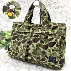 PORTER ジョーポーター スヌーピーコラボ トートバッグ 迷彩 カモ柄 A4
