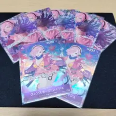 ヴィンスモーク　レイジュ SR
