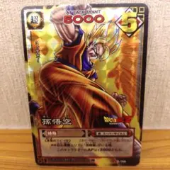 美品)ドラゴンボール デュアルエボリューション 孫悟空 ベジータ