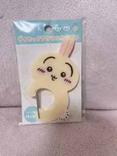ちいかわ　ダイカットアクリルカラビナ　うさぎ