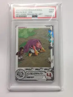 2026年最新】ドラゴンボールヒーローズ 魔人ブウ 善の人気アイテム