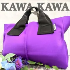 【極美品・希少カラー】kawakawa カワカワwetウエットトートバッグ Mのサムネイル