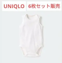 【新品・未使用】UNIQLO　ベビー肌着　6枚枚セット販売