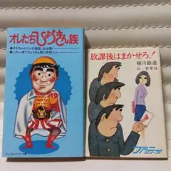 2025年最新】昭和漫画レトロの人気アイテム - メルカリ