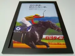 JRA ヒーロー列伝オグリキャップ OGURICAP 来場ポイント ポスター
