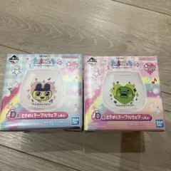 一番くじ　たまごっち d賞 ときめくテーブルウェア　2点セット
