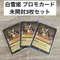 2025年最新】ディズニーロルカナプロモーションカードの人気