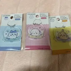 ちいかわ アクリルキーホルダー 3個セット