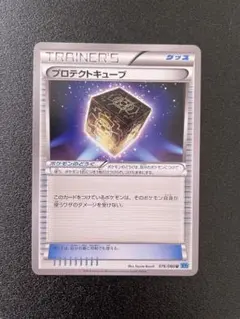 プロテクトキューブ U XY2 ワイルドブレイズ 076/080のサムネイル