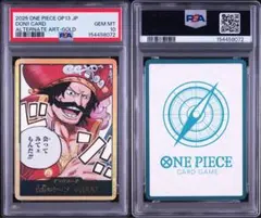 PSA10 ゴール・D・ロジャー DON!!カード8074 PSA10 ゴール・D・ロジャー DON!!カード8074 - メルカリ