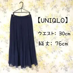 【ユニクロ】UNIQLO ロングスカート 無地 紺《USED品》
