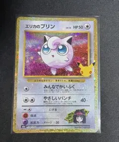 エリカのプリン