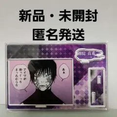 呪術廻戦 真希 名場面ジオラマフィギュアセット 新品】呪術廻戦 名場面 ジオラマ フィギュア 禪院 真希 - メルカリ