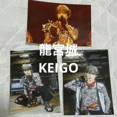 【美品】龍宮城 KEIGO バズリズム OSHIBAI 公式写真 3枚セットのサムネイル