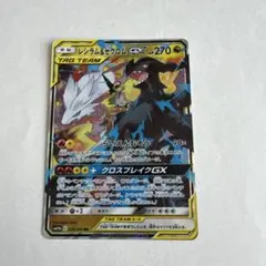 レシラム＆ゼクロムGX SM11b ドリームリーグ 036/049のサムネイル